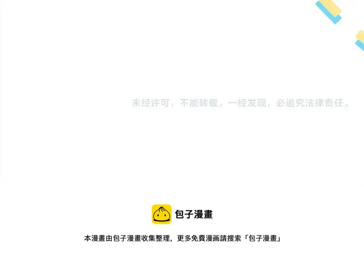 漫画《反正是欧风小甜漫》第37话 北方大熊vs兔子夫人第297张图