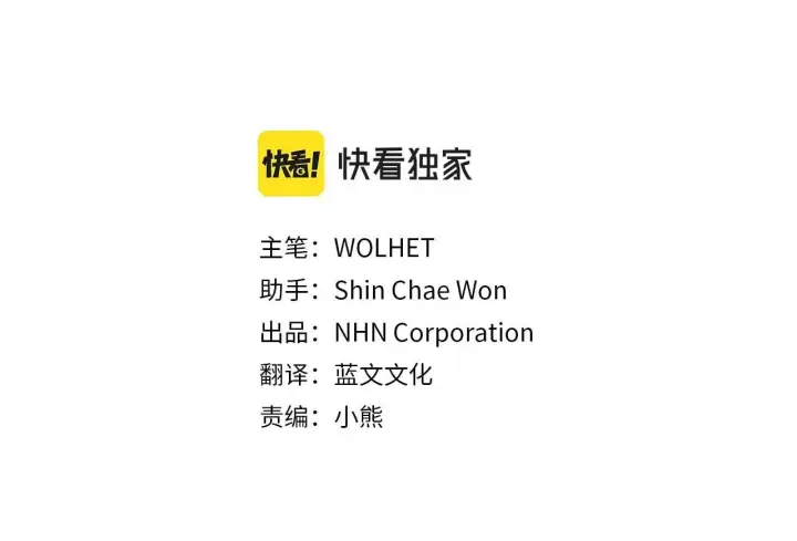 漫画《反正是欧风小甜漫》第37话 北方大熊vs兔子夫人第35张图