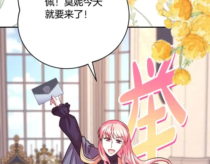 漫画《反正是欧风小甜漫》第37话 北方大熊vs兔子夫人第4张图