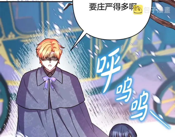 漫画《反正是欧风小甜漫》第37话 北方大熊vs兔子夫人第41张图
