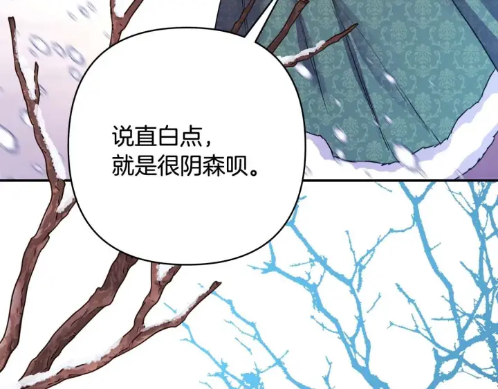 漫画《反正是欧风小甜漫》第37话 北方大熊vs兔子夫人第43张图