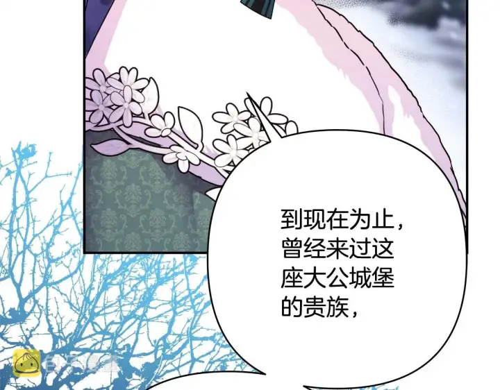 漫画《反正是欧风小甜漫》第37话 北方大熊vs兔子夫人第46张图