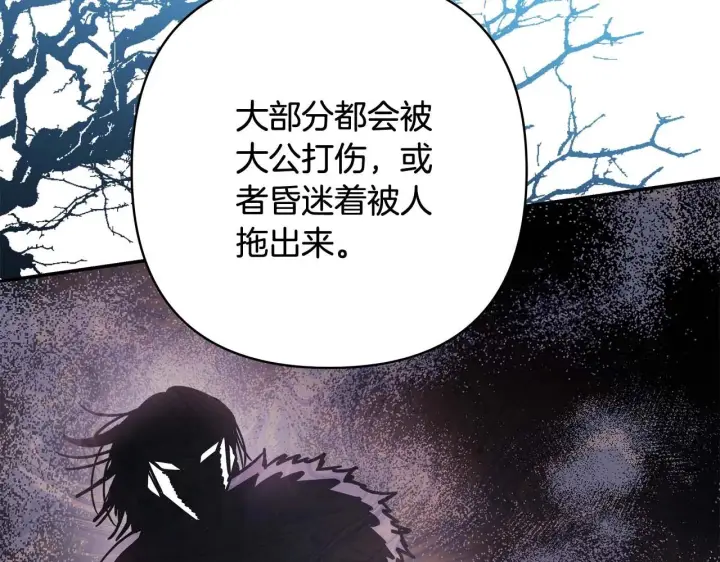 漫画《反正是欧风小甜漫》第37话 北方大熊vs兔子夫人第47张图