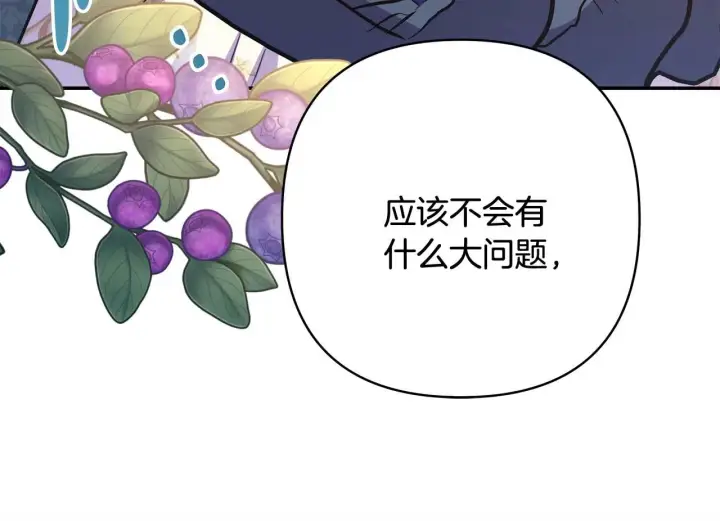漫画《反正是欧风小甜漫》第37话 北方大熊vs兔子夫人第52张图