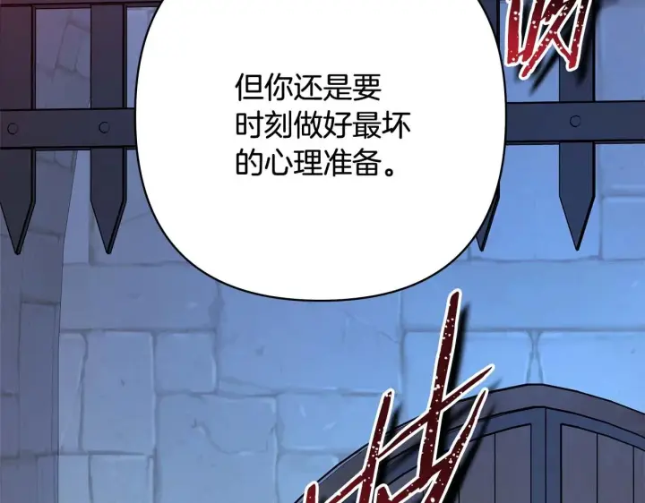 漫画《反正是欧风小甜漫》第37话 北方大熊vs兔子夫人第54张图