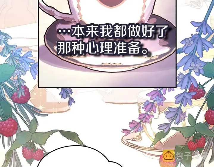 漫画《反正是欧风小甜漫》第37话 北方大熊vs兔子夫人第58张图