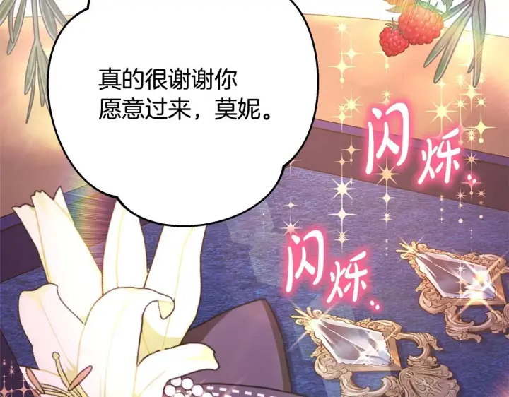 漫画《反正是欧风小甜漫》第37话 北方大熊vs兔子夫人第59张图
