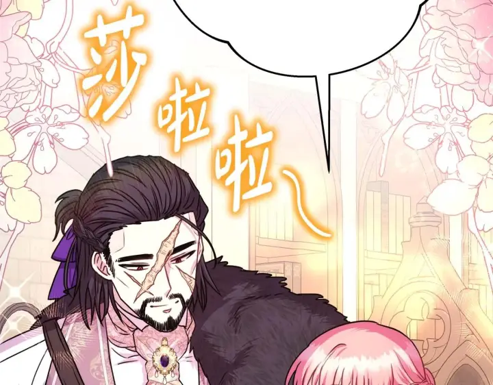 漫画《反正是欧风小甜漫》第37话 北方大熊vs兔子夫人第61张图