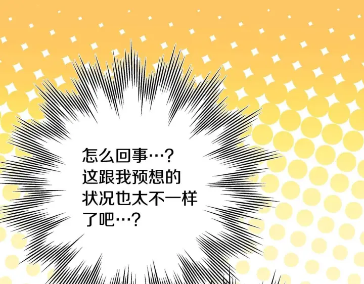 漫画《反正是欧风小甜漫》第37话 北方大熊vs兔子夫人第68张图