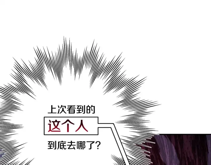 漫画《反正是欧风小甜漫》第37话 北方大熊vs兔子夫人第73张图
