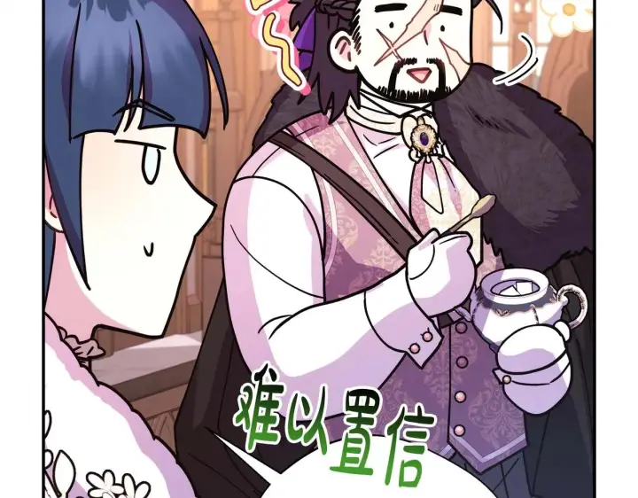 漫画《反正是欧风小甜漫》第37话 北方大熊vs兔子夫人第78张图