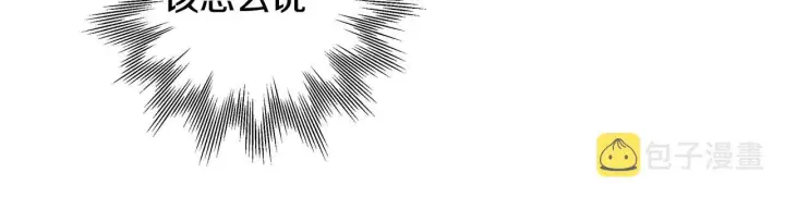 漫画《反正是欧风小甜漫》第37话 北方大熊vs兔子夫人第80张图