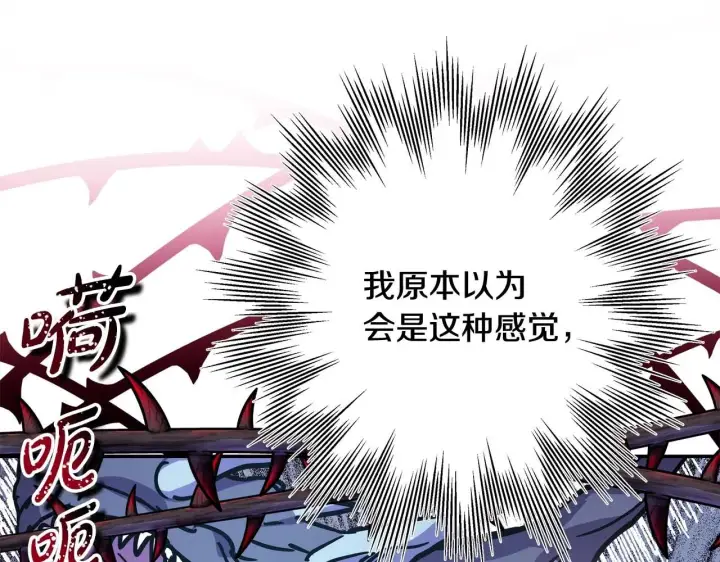 漫画《反正是欧风小甜漫》第37话 北方大熊vs兔子夫人第81张图
