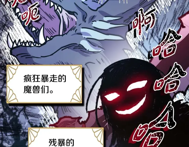 漫画《反正是欧风小甜漫》第37话 北方大熊vs兔子夫人第82张图