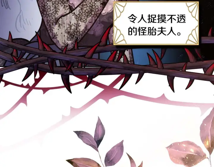漫画《反正是欧风小甜漫》第37话 北方大熊vs兔子夫人第84张图