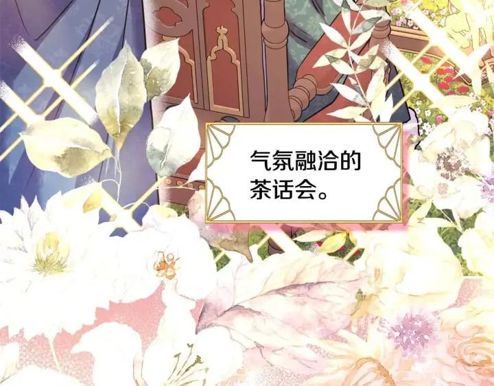漫画《反正是欧风小甜漫》第37话 北方大熊vs兔子夫人第88张图
