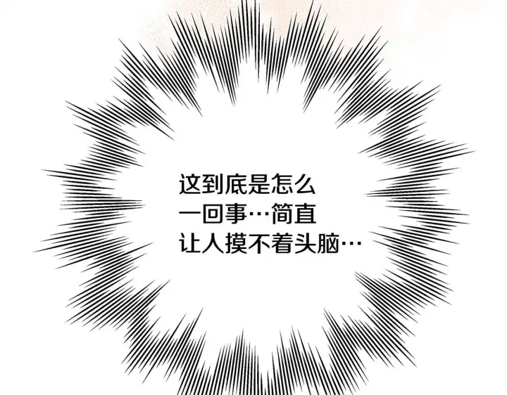 漫画《反正是欧风小甜漫》第37话 北方大熊vs兔子夫人第90张图