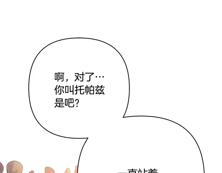 漫画《反正是欧风小甜漫》第37话 北方大熊vs兔子夫人第92张图