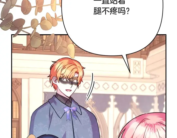 漫画《反正是欧风小甜漫》第37话 北方大熊vs兔子夫人第93张图