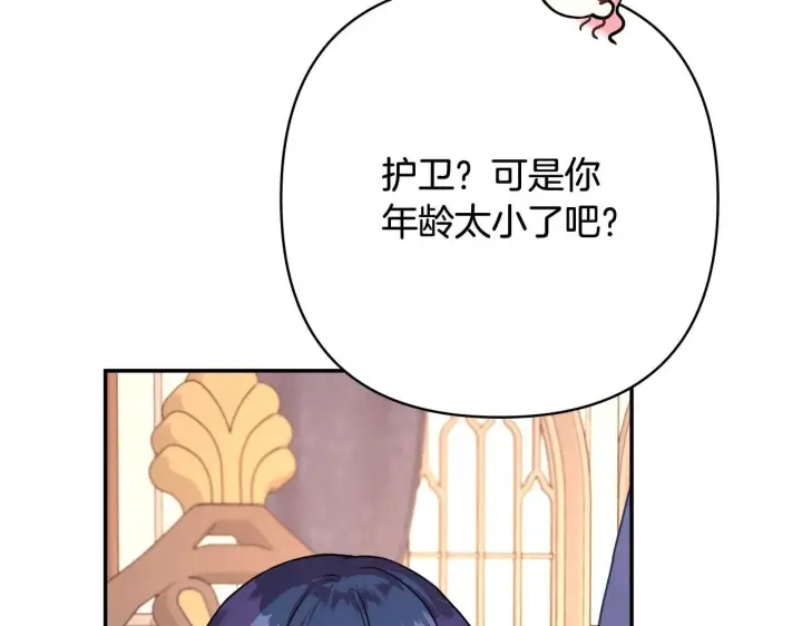 漫画《反正是欧风小甜漫》第37话 北方大熊vs兔子夫人第96张图