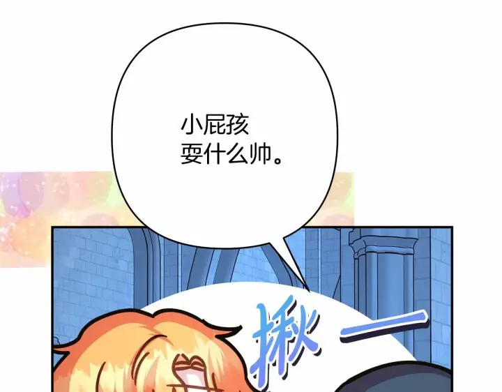 漫画《反正是欧风小甜漫》第39话 大公是懂哄睡觉的第113张图