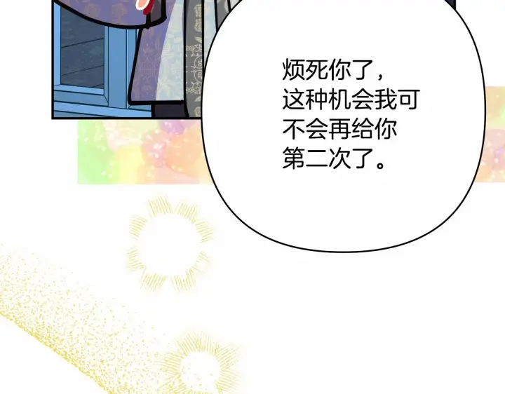 漫画《反正是欧风小甜漫》第39话 大公是懂哄睡觉的第115张图