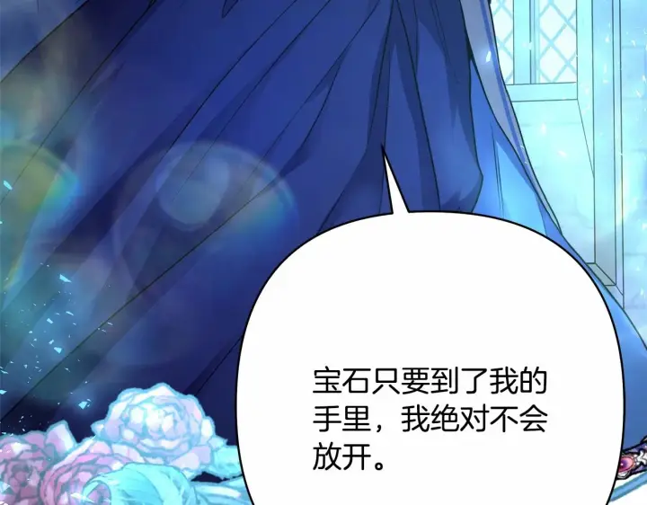 漫画《反正是欧风小甜漫》第39话 大公是懂哄睡觉的第120张图