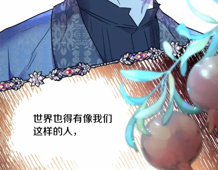 漫画《反正是欧风小甜漫》第39话 大公是懂哄睡觉的第122张图