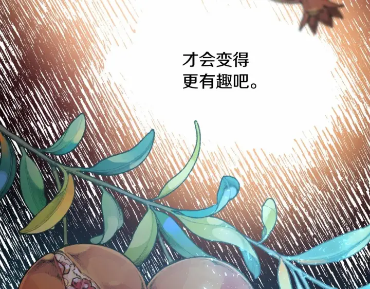漫画《反正是欧风小甜漫》第39话 大公是懂哄睡觉的第123张图