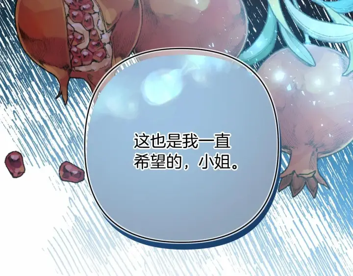 漫画《反正是欧风小甜漫》第39话 大公是懂哄睡觉的第124张图