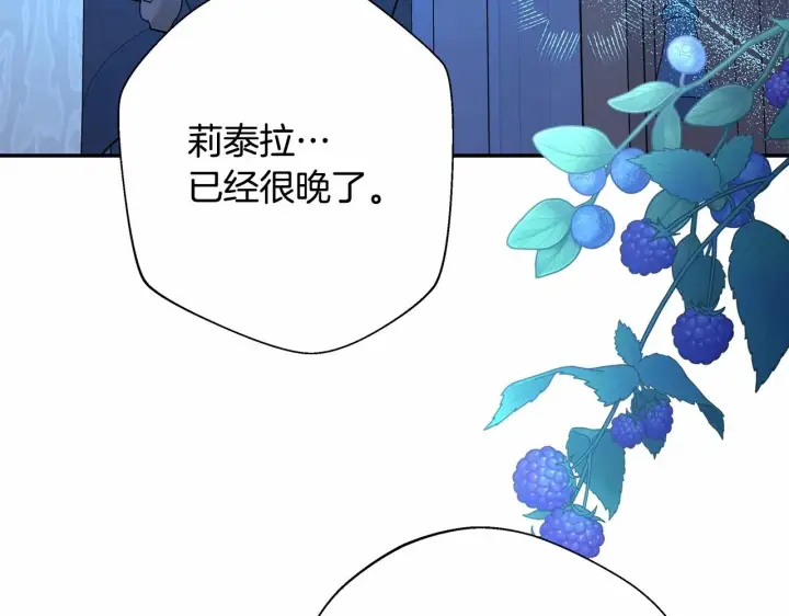 漫画《反正是欧风小甜漫》第39话 大公是懂哄睡觉的第128张图