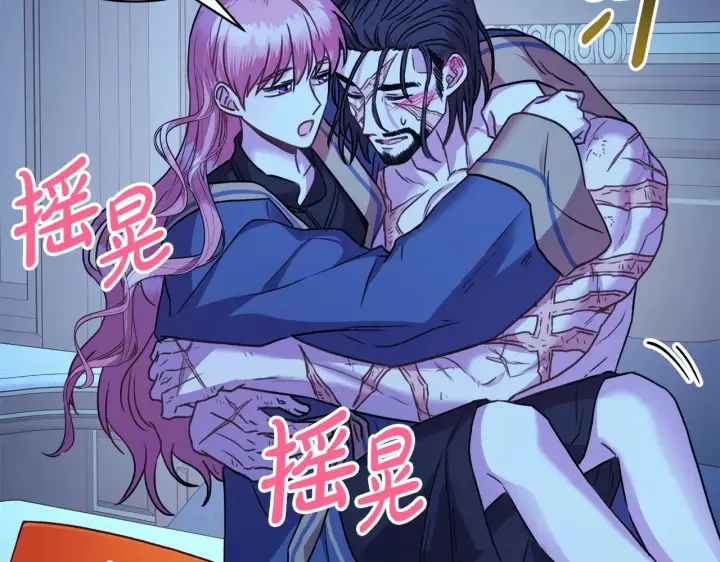漫画《反正是欧风小甜漫》第39话 大公是懂哄睡觉的第130张图
