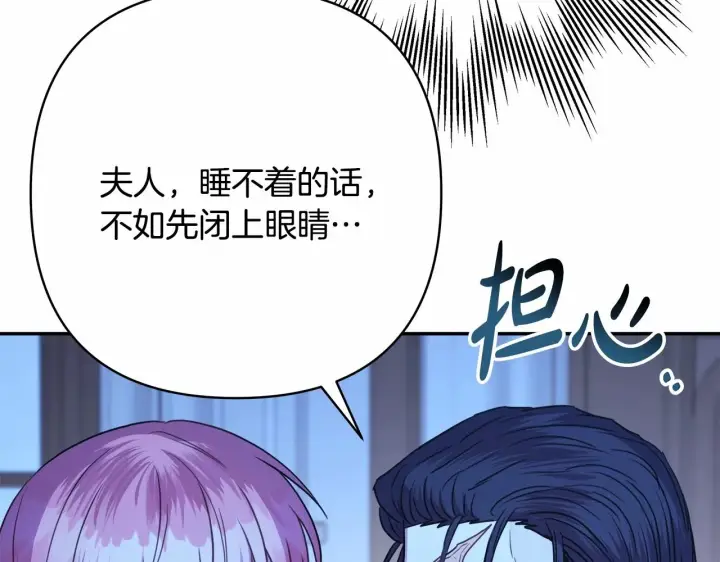 漫画《反正是欧风小甜漫》第39话 大公是懂哄睡觉的第137张图