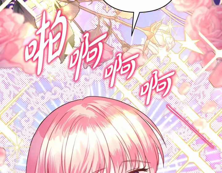 漫画《反正是欧风小甜漫》第39话 大公是懂哄睡觉的第140张图