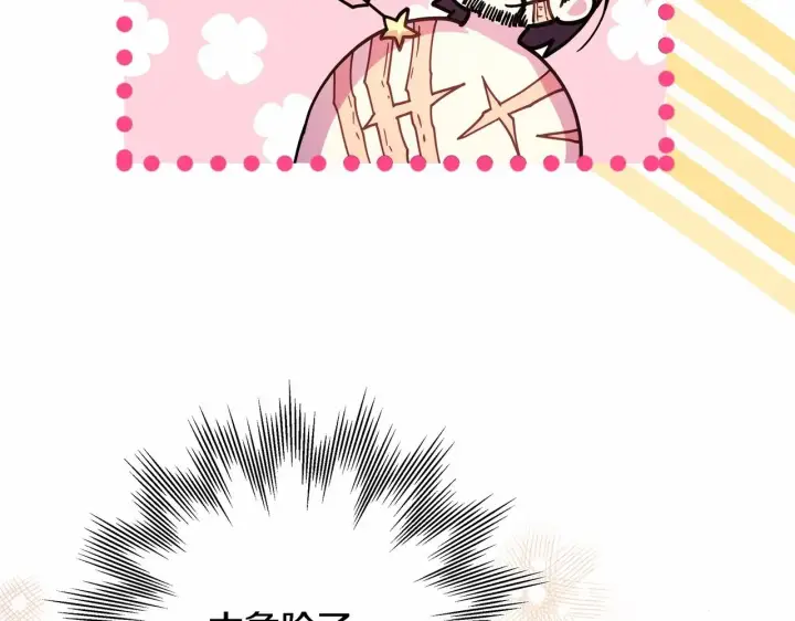 漫画《反正是欧风小甜漫》第39话 大公是懂哄睡觉的第145张图