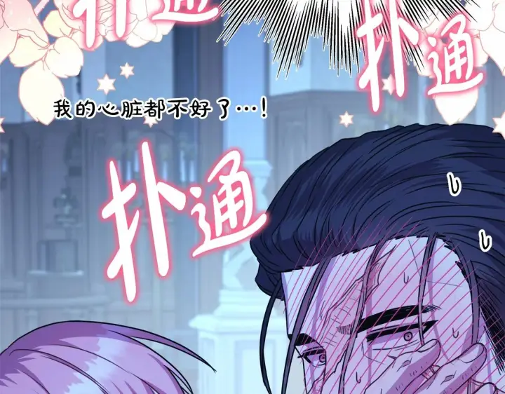 漫画《反正是欧风小甜漫》第39话 大公是懂哄睡觉的第147张图