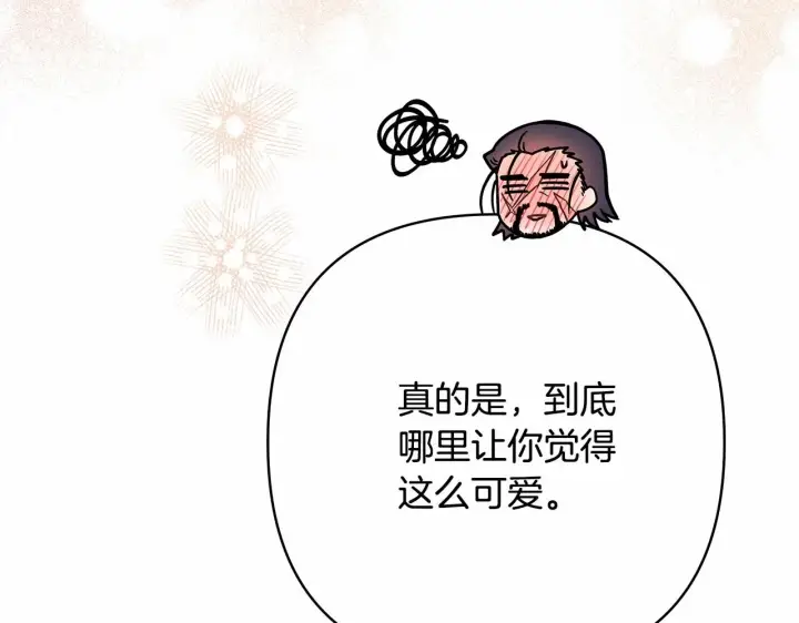 漫画《反正是欧风小甜漫》第39话 大公是懂哄睡觉的第150张图