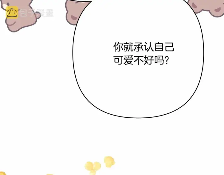 漫画《反正是欧风小甜漫》第39话 大公是懂哄睡觉的第152张图