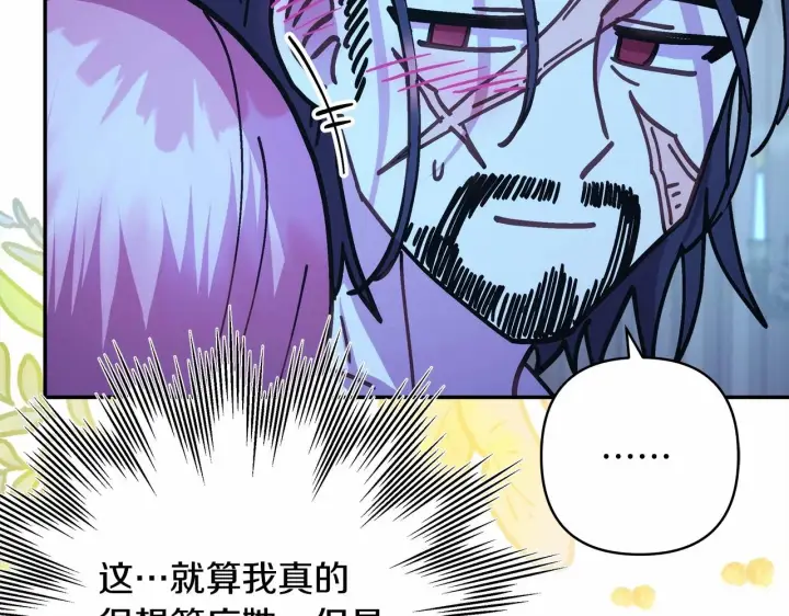 漫画《反正是欧风小甜漫》第39话 大公是懂哄睡觉的第154张图