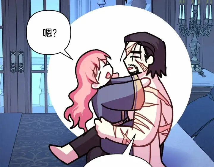 漫画《反正是欧风小甜漫》第39话 大公是懂哄睡觉的第156张图