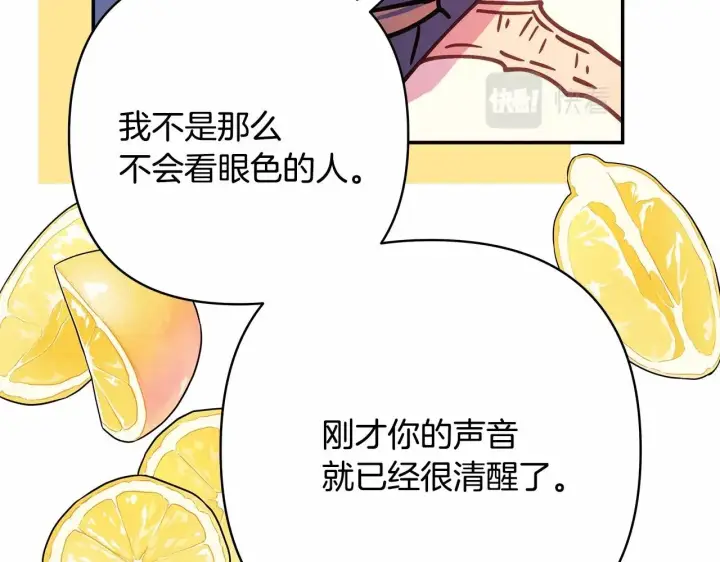 漫画《反正是欧风小甜漫》第39话 大公是懂哄睡觉的第161张图