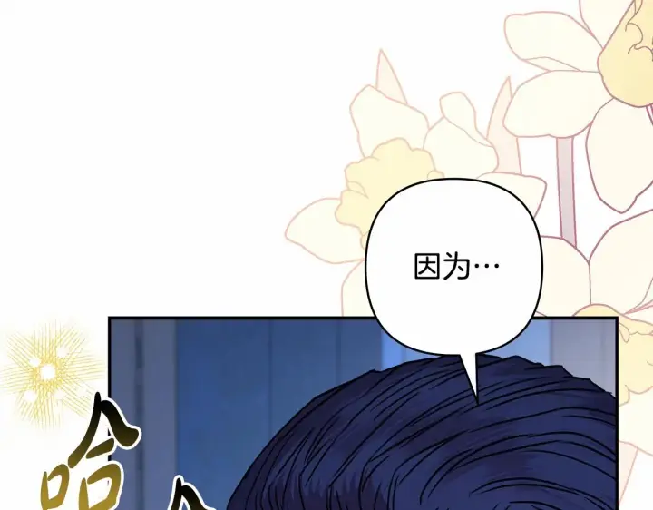 漫画《反正是欧风小甜漫》第39话 大公是懂哄睡觉的第164张图