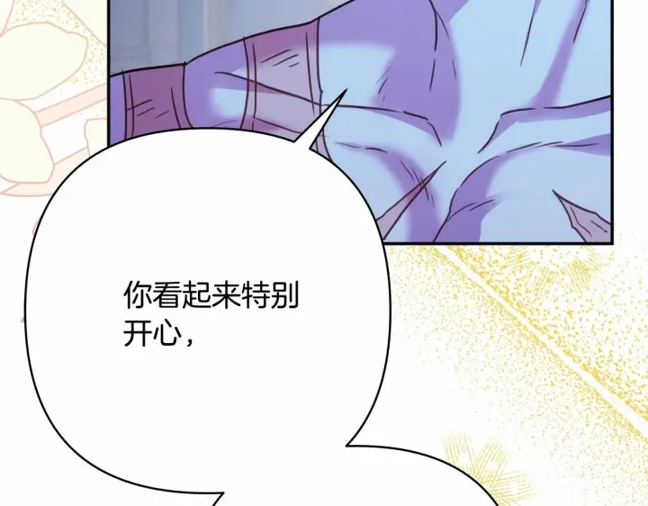 漫画《反正是欧风小甜漫》第39话 大公是懂哄睡觉的第166张图