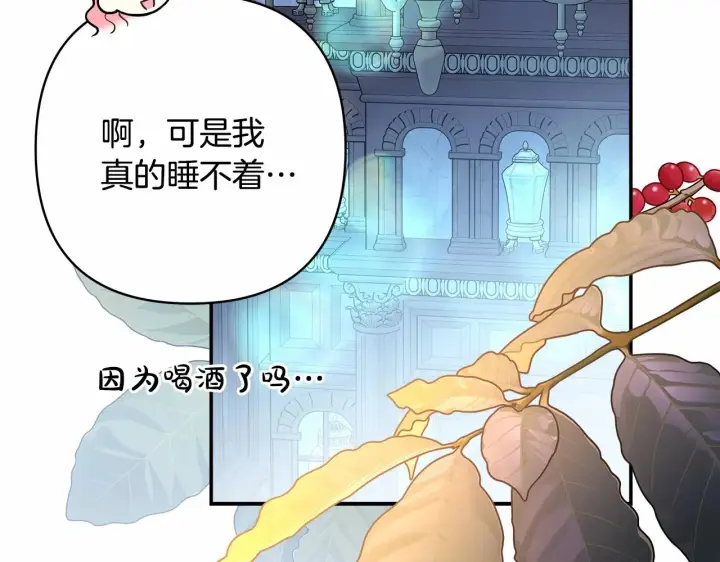 漫画《反正是欧风小甜漫》第39话 大公是懂哄睡觉的第180张图