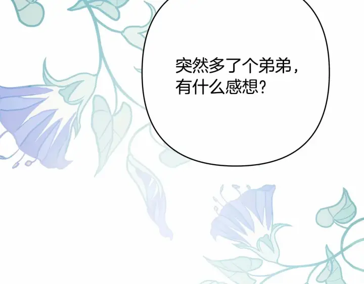 漫画《反正是欧风小甜漫》第39话 大公是懂哄睡觉的第186张图