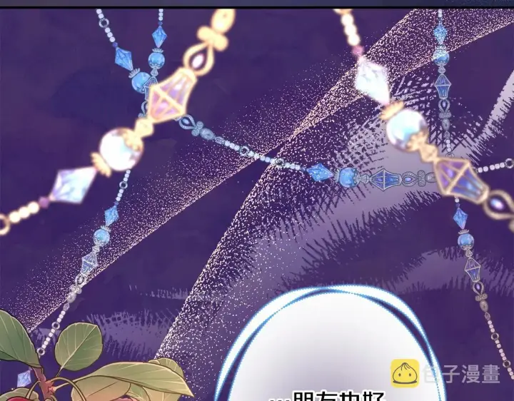 漫画《反正是欧风小甜漫》第39话 大公是懂哄睡觉的第19张图