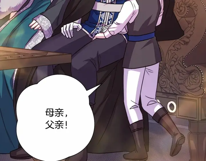 漫画《反正是欧风小甜漫》第39话 大公是懂哄睡觉的第191张图