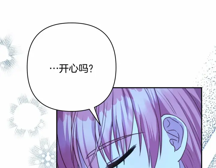 漫画《反正是欧风小甜漫》第39话 大公是懂哄睡觉的第196张图