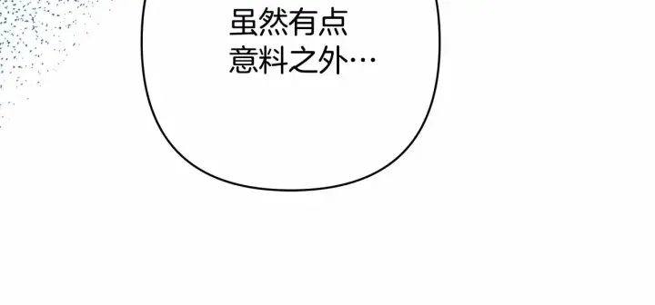 漫画《反正是欧风小甜漫》第39话 大公是懂哄睡觉的第200张图