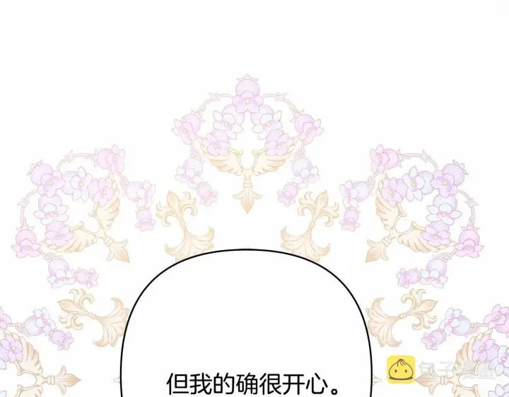 漫画《反正是欧风小甜漫》第39话 大公是懂哄睡觉的第201张图